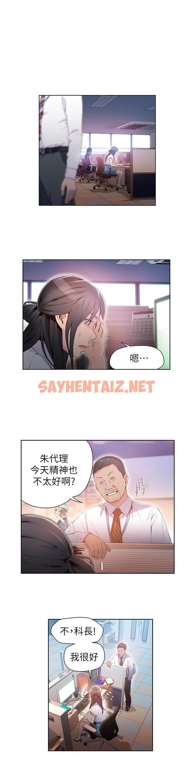 查看漫画超導體魯蛇 - 第27話-瞬間失去判斷力 - sayhentaiz.net中的434457图片