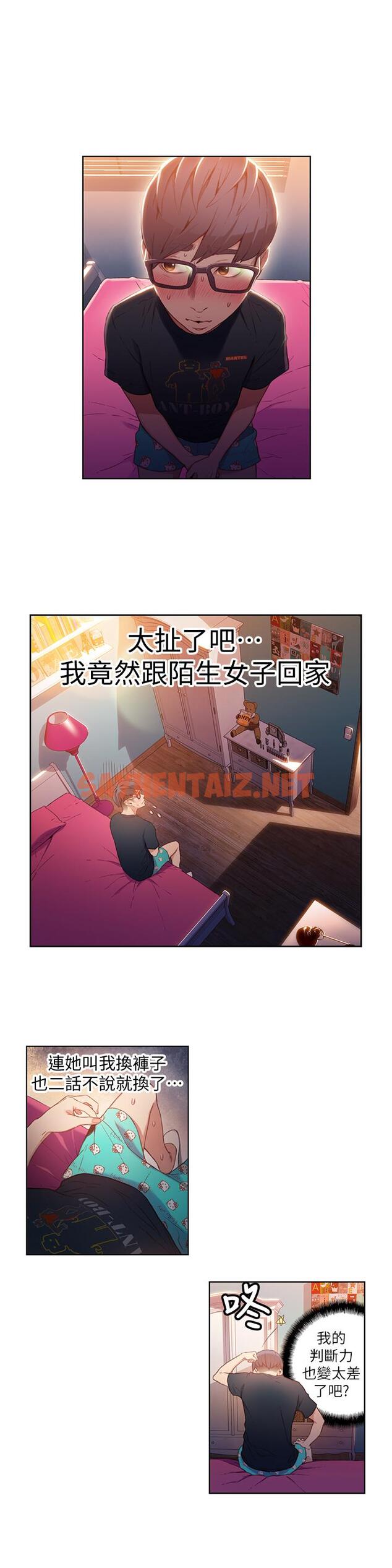 查看漫画超導體魯蛇 - 第28話-小套房充滿淫蕩味道 - sayhentaiz.net中的439042图片