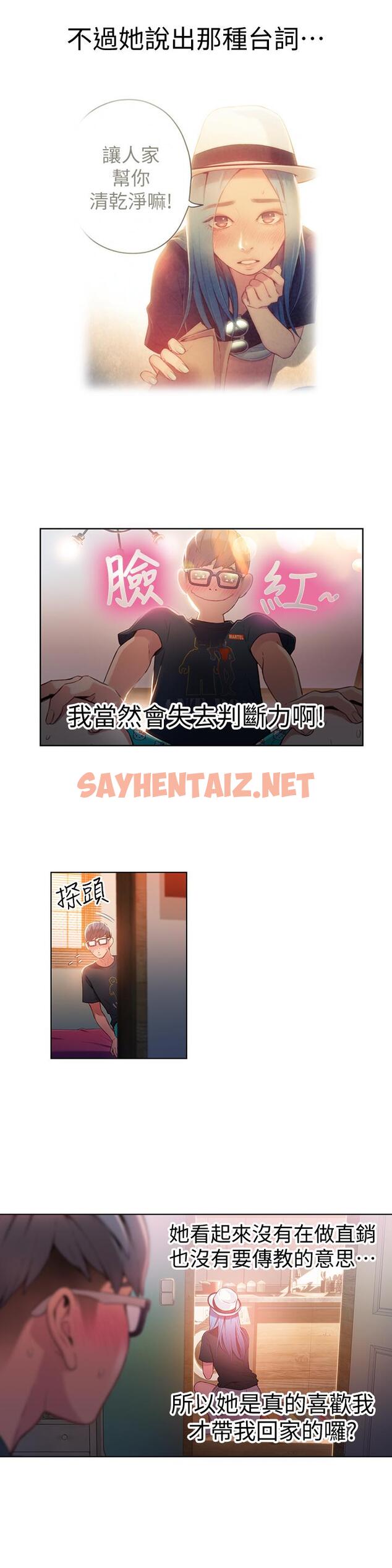 查看漫画超導體魯蛇 - 第28話-小套房充滿淫蕩味道 - sayhentaiz.net中的439043图片