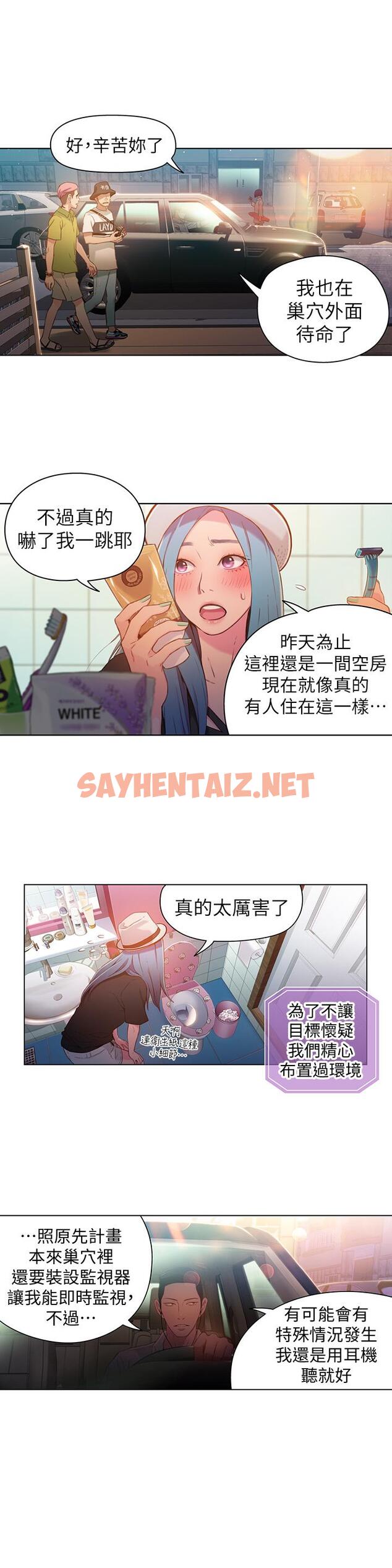 查看漫画超導體魯蛇 - 第28話-小套房充滿淫蕩味道 - sayhentaiz.net中的439045图片