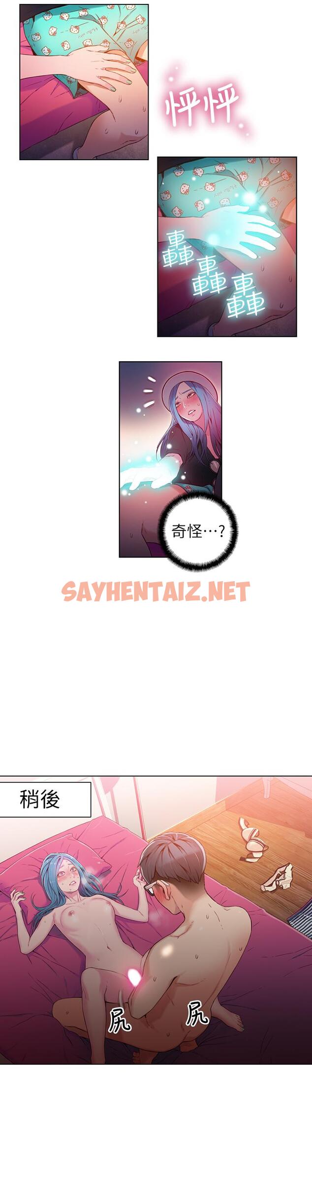 查看漫画超導體魯蛇 - 第28話-小套房充滿淫蕩味道 - sayhentaiz.net中的439049图片