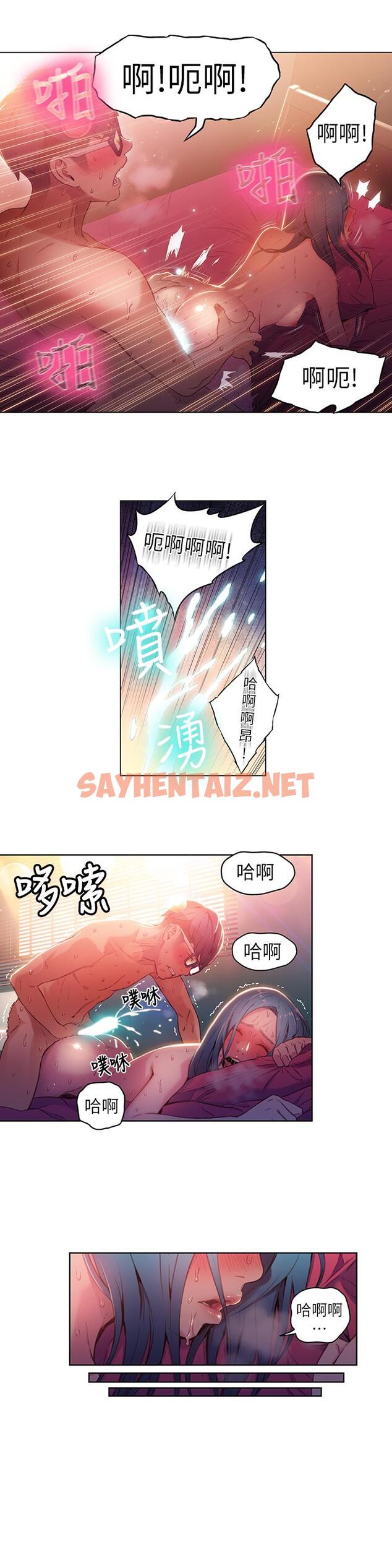 查看漫画超導體魯蛇 - 第29話-人生一大苦惱 - sayhentaiz.net中的446206图片