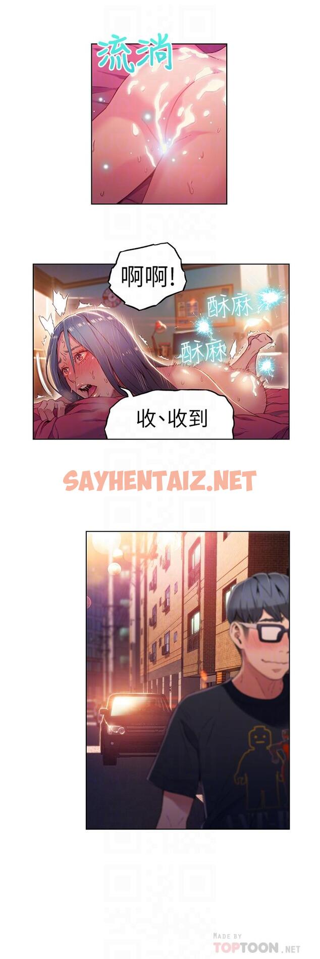 查看漫画超導體魯蛇 - 第29話-人生一大苦惱 - sayhentaiz.net中的446209图片