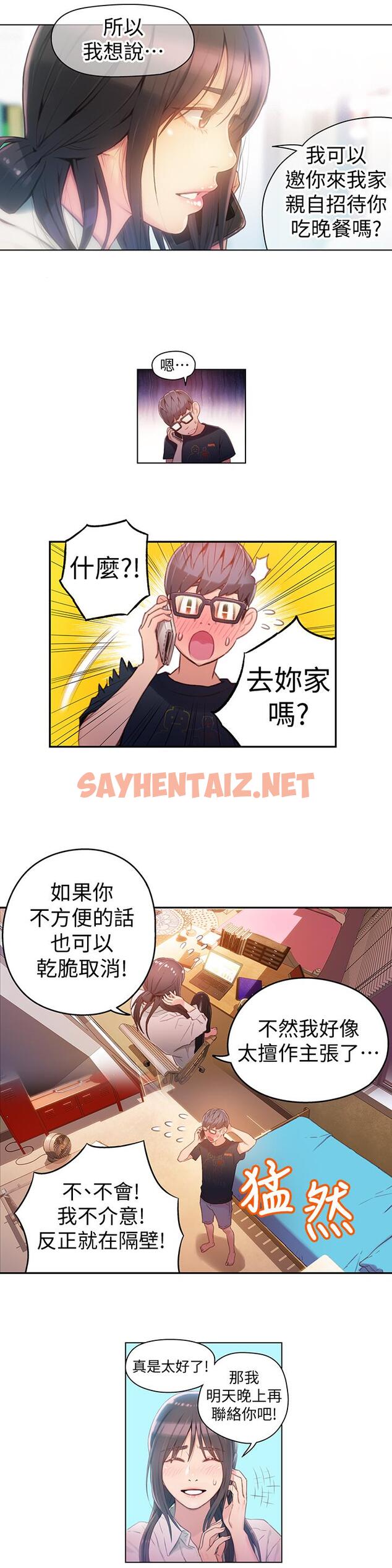 查看漫画超導體魯蛇 - 第29話-人生一大苦惱 - sayhentaiz.net中的446220图片