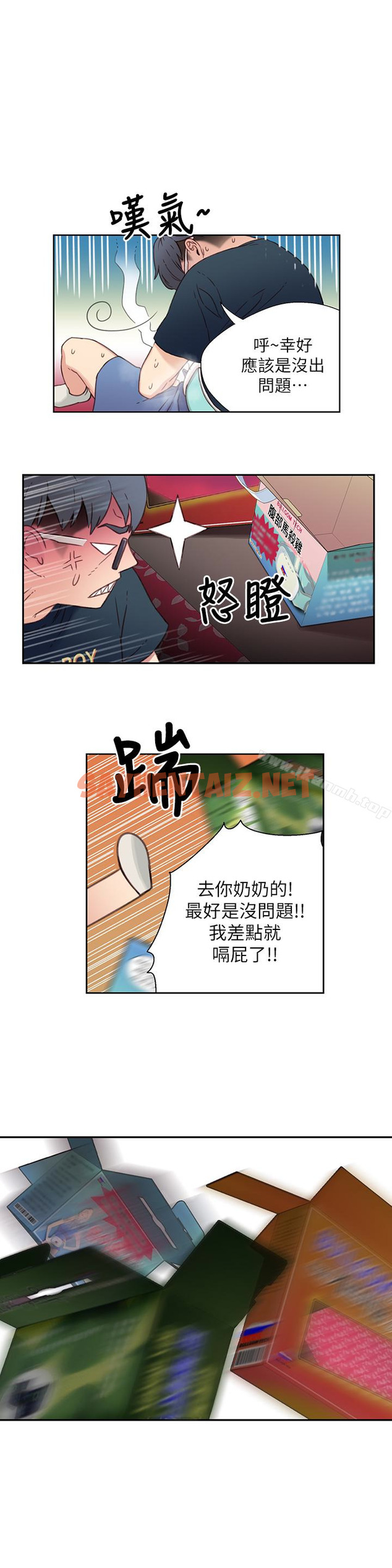 查看漫画超導體魯蛇 - 第3話-令人折服的特殊能力 - sayhentaiz.net中的394447图片