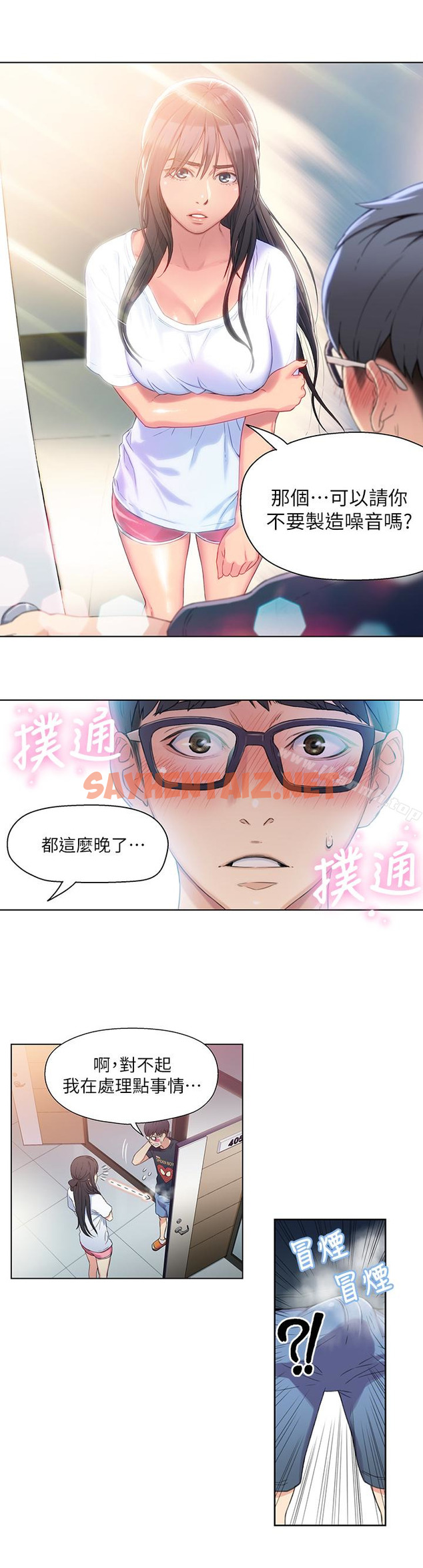 查看漫画超導體魯蛇 - 第3話-令人折服的特殊能力 - sayhentaiz.net中的394454图片