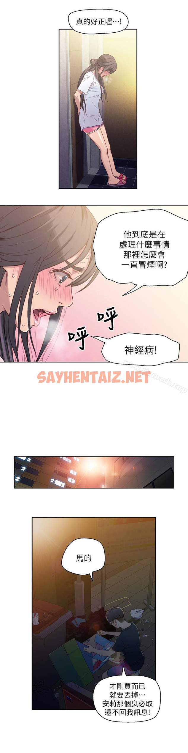 查看漫画超導體魯蛇 - 第3話-令人折服的特殊能力 - sayhentaiz.net中的394459图片