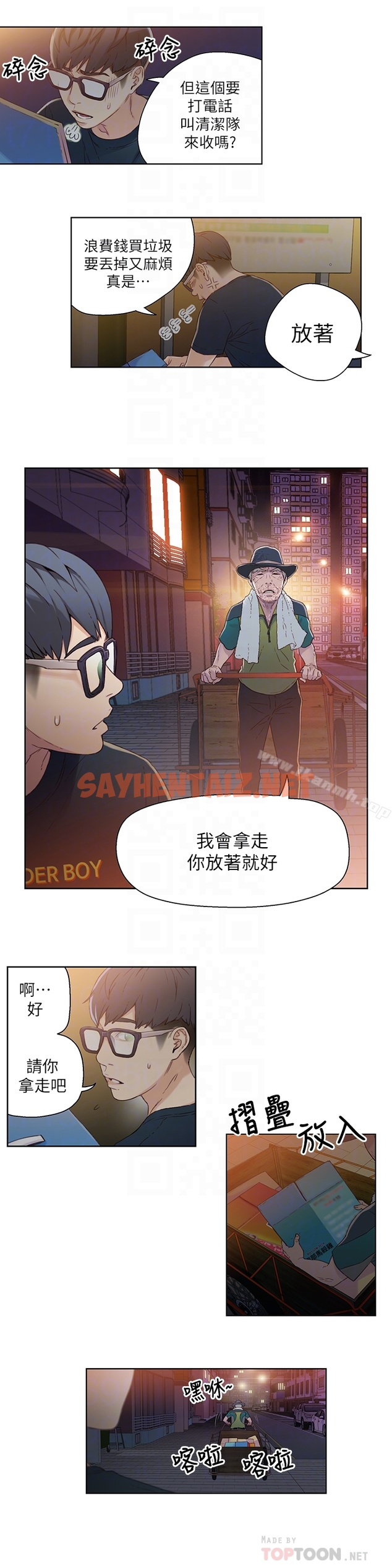 查看漫画超導體魯蛇 - 第3話-令人折服的特殊能力 - sayhentaiz.net中的394462图片