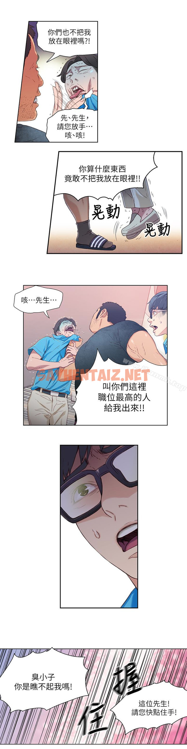 查看漫画超導體魯蛇 - 第3話-令人折服的特殊能力 - sayhentaiz.net中的394501图片