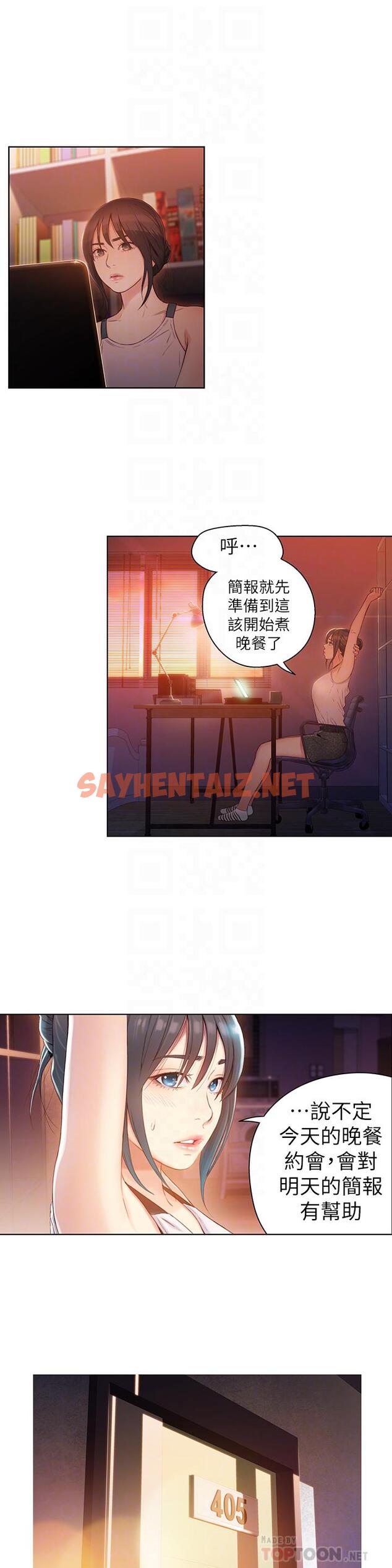 查看漫画超導體魯蛇 - 第30話-財團會長淫亂的私生活 - sayhentaiz.net中的448321图片