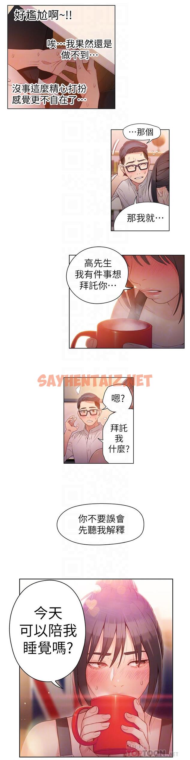 查看漫画超導體魯蛇 - 第30話-財團會長淫亂的私生活 - sayhentaiz.net中的448329图片