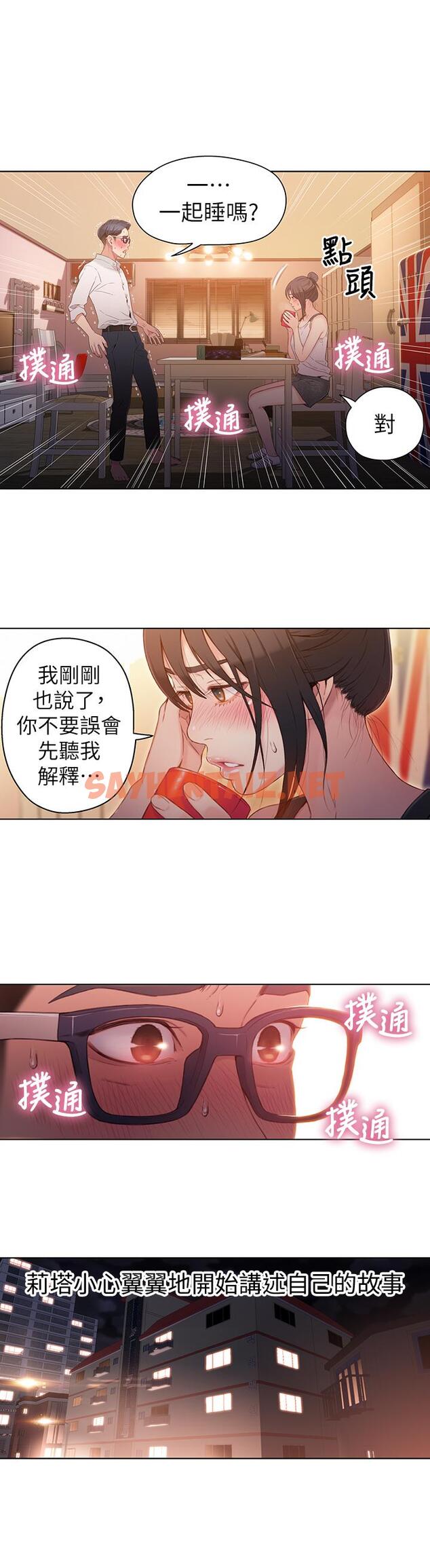 查看漫画超導體魯蛇 - 第31話-睡不著的夜晚 - sayhentaiz.net中的450122图片