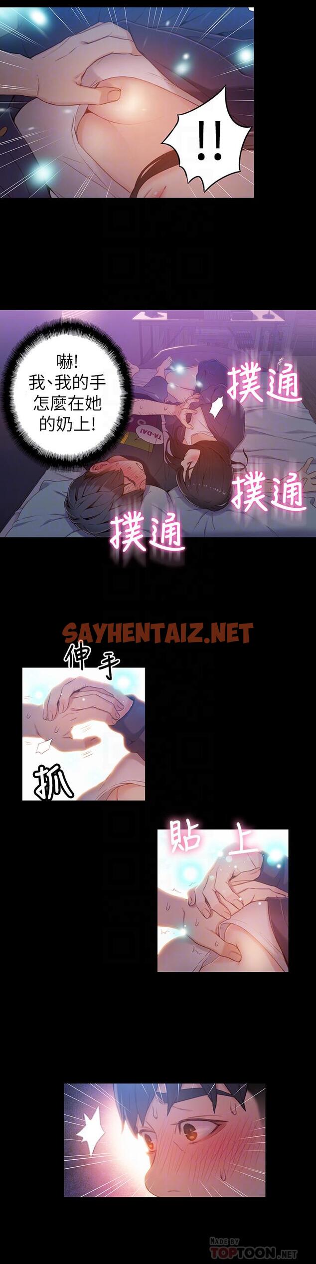 查看漫画超導體魯蛇 - 第31話-睡不著的夜晚 - sayhentaiz.net中的450136图片