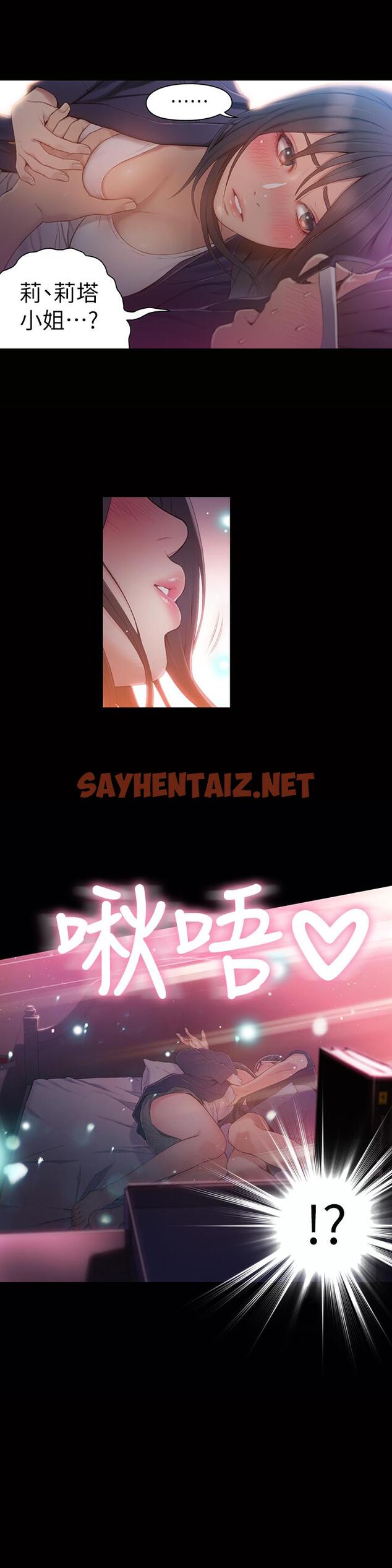 查看漫画超導體魯蛇 - 第31話-睡不著的夜晚 - sayhentaiz.net中的450137图片