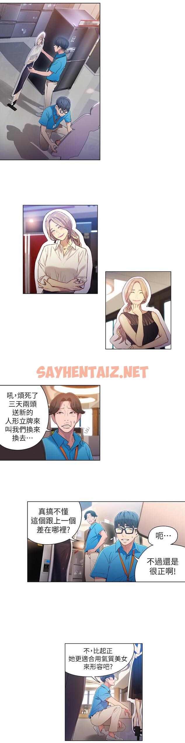 查看漫画超導體魯蛇 - 第33話-籠罩在豪爽上方的陰影 - sayhentaiz.net中的453719图片