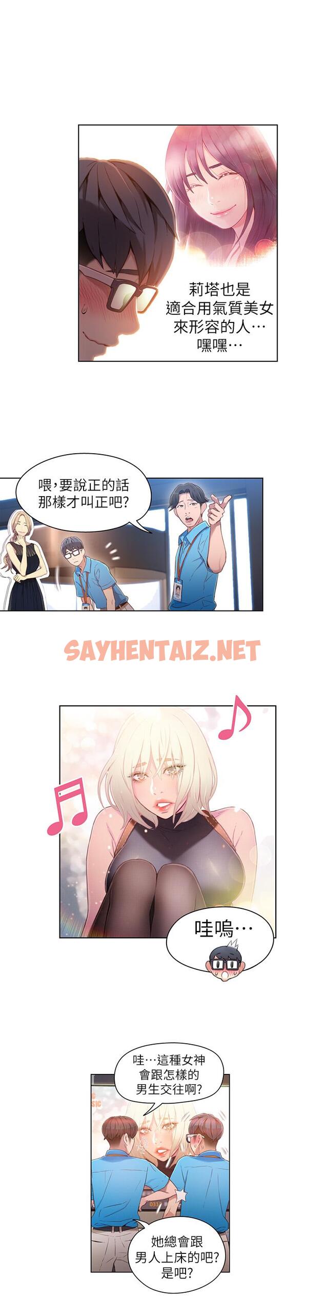 查看漫画超導體魯蛇 - 第33話-籠罩在豪爽上方的陰影 - sayhentaiz.net中的453720图片