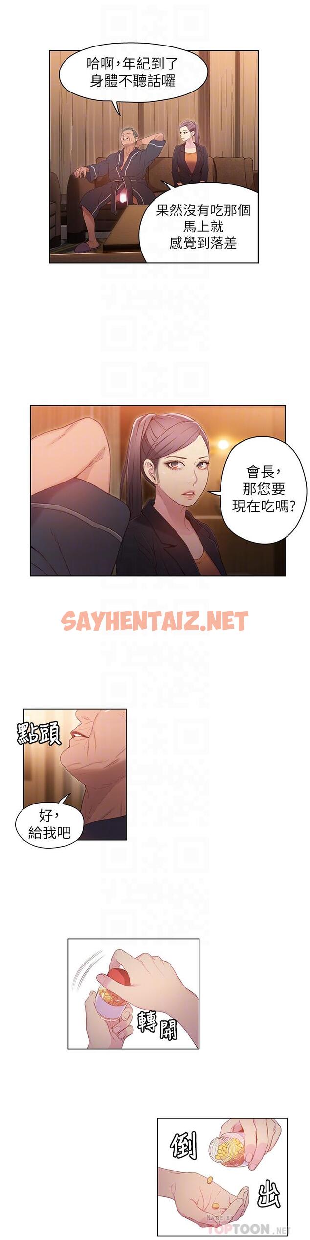 查看漫画超導體魯蛇 - 第33話-籠罩在豪爽上方的陰影 - sayhentaiz.net中的453725图片