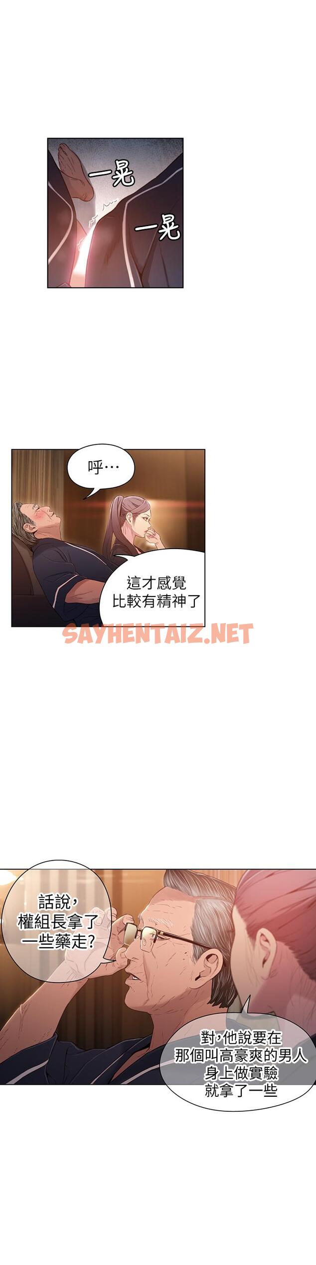 查看漫画超導體魯蛇 - 第33話-籠罩在豪爽上方的陰影 - sayhentaiz.net中的453728图片