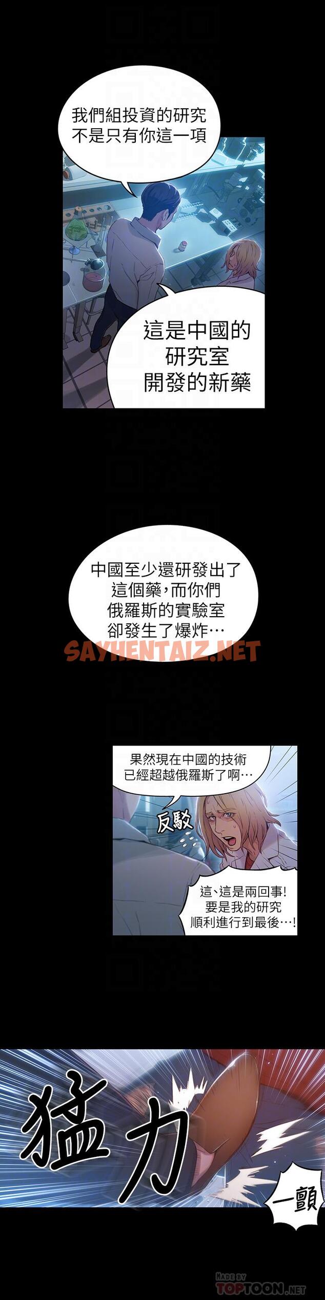 查看漫画超導體魯蛇 - 第33話-籠罩在豪爽上方的陰影 - sayhentaiz.net中的453731图片