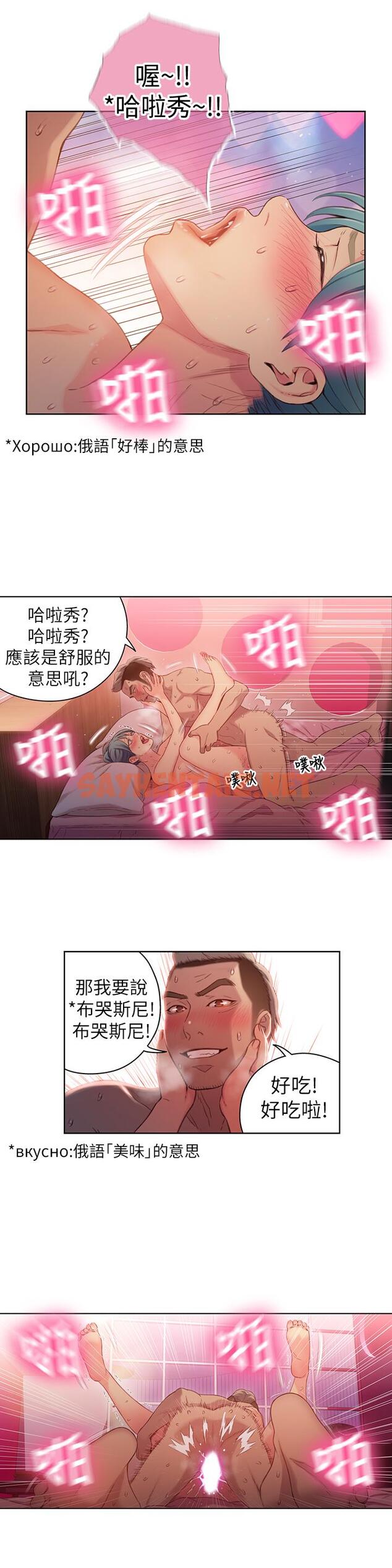 查看漫画超導體魯蛇 - 第34話-對身體好的保健品 - sayhentaiz.net中的457036图片