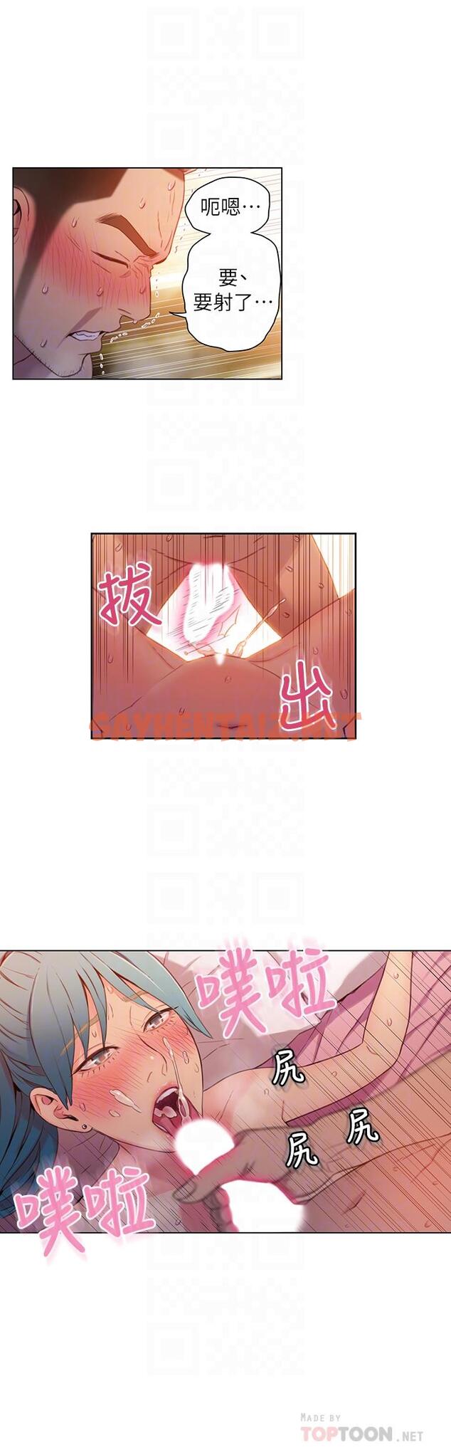 查看漫画超導體魯蛇 - 第34話-對身體好的保健品 - sayhentaiz.net中的457037图片