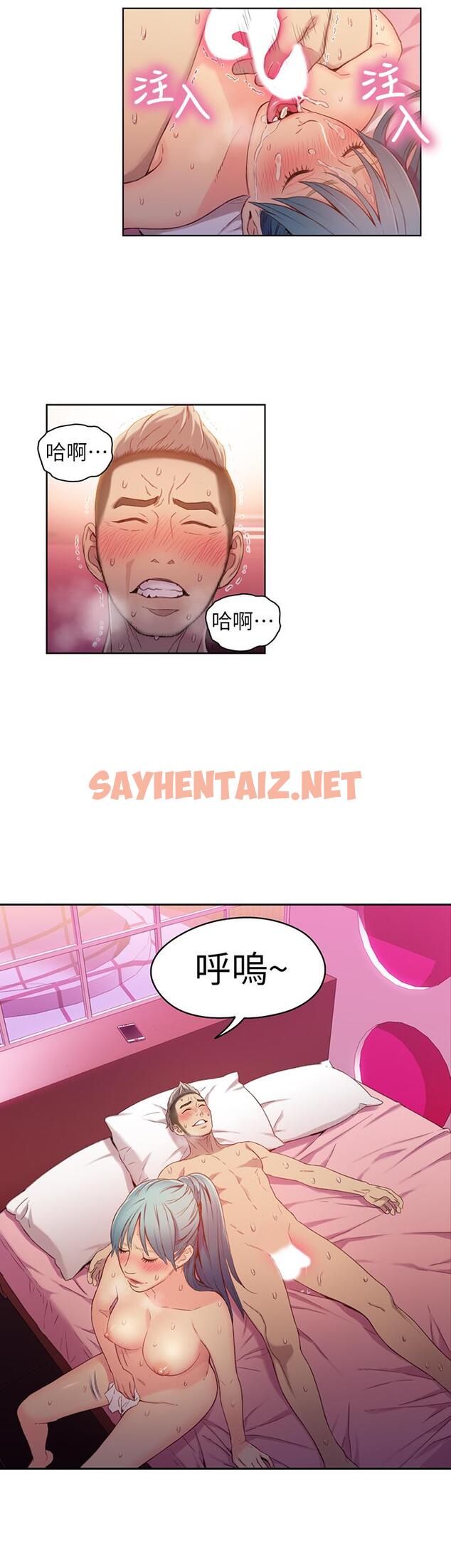 查看漫画超導體魯蛇 - 第34話-對身體好的保健品 - sayhentaiz.net中的457038图片