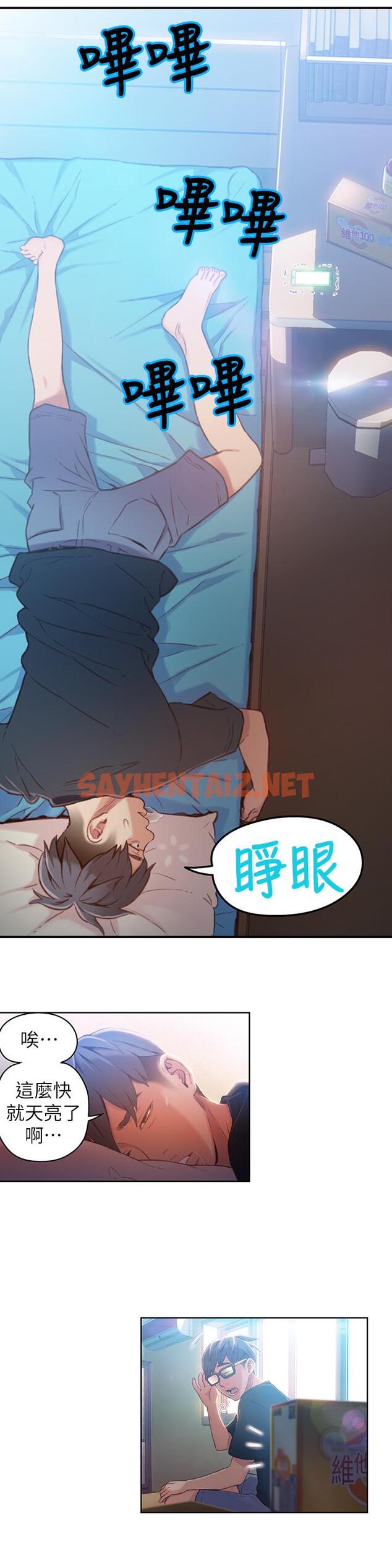 查看漫画超導體魯蛇 - 第35話-聚集而來的女人們 - sayhentaiz.net中的462659图片