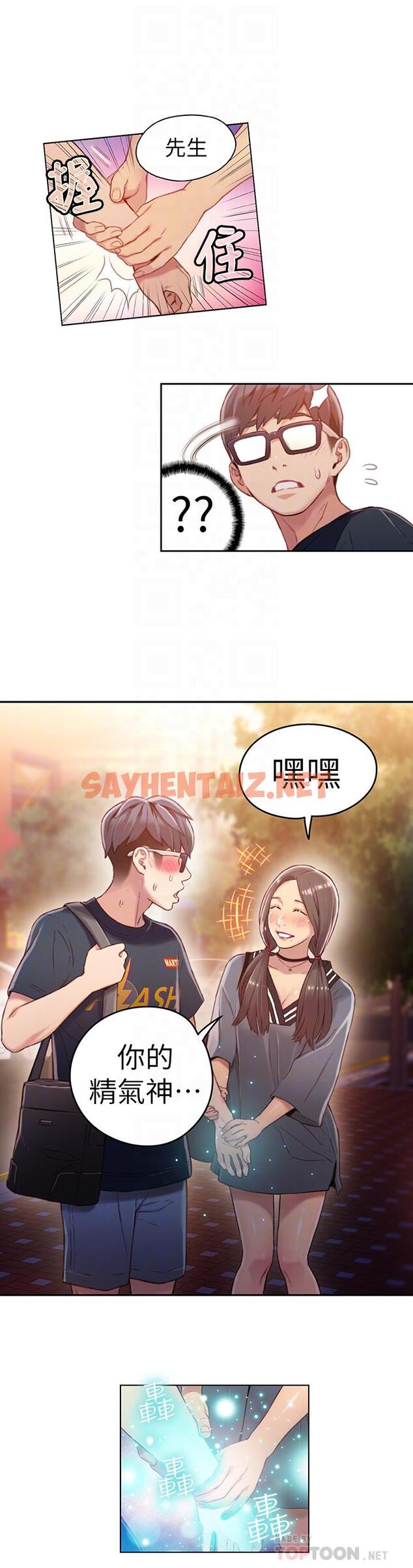 查看漫画超導體魯蛇 - 第35話-聚集而來的女人們 - sayhentaiz.net中的462667图片