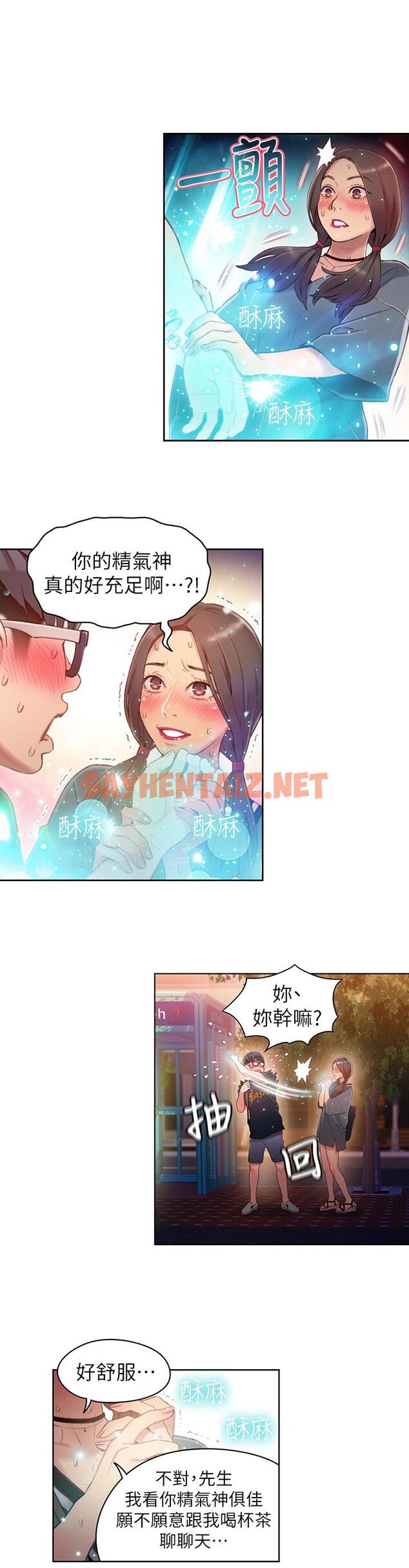 查看漫画超導體魯蛇 - 第35話-聚集而來的女人們 - sayhentaiz.net中的462668图片