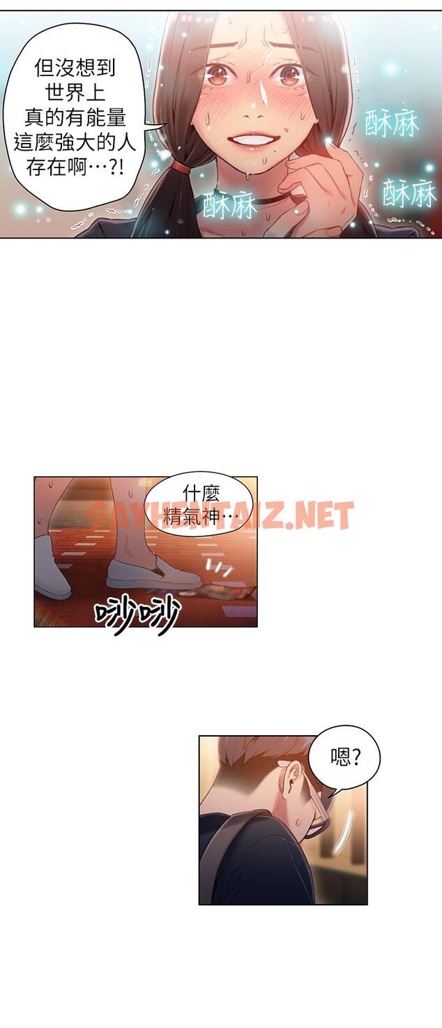 查看漫画超導體魯蛇 - 第35話-聚集而來的女人們 - sayhentaiz.net中的462670图片