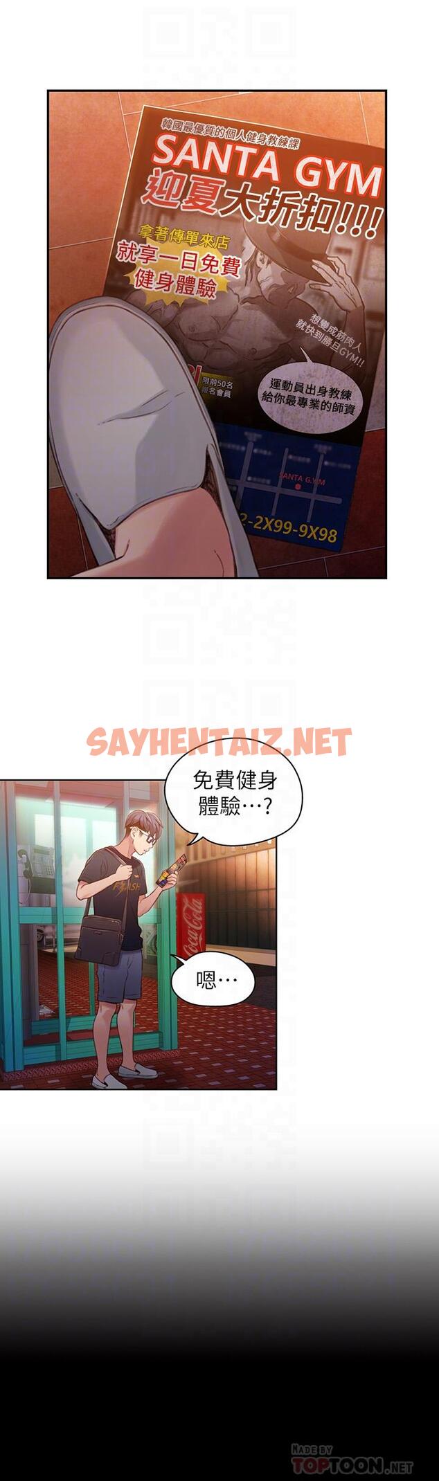 查看漫画超導體魯蛇 - 第35話-聚集而來的女人們 - sayhentaiz.net中的462671图片