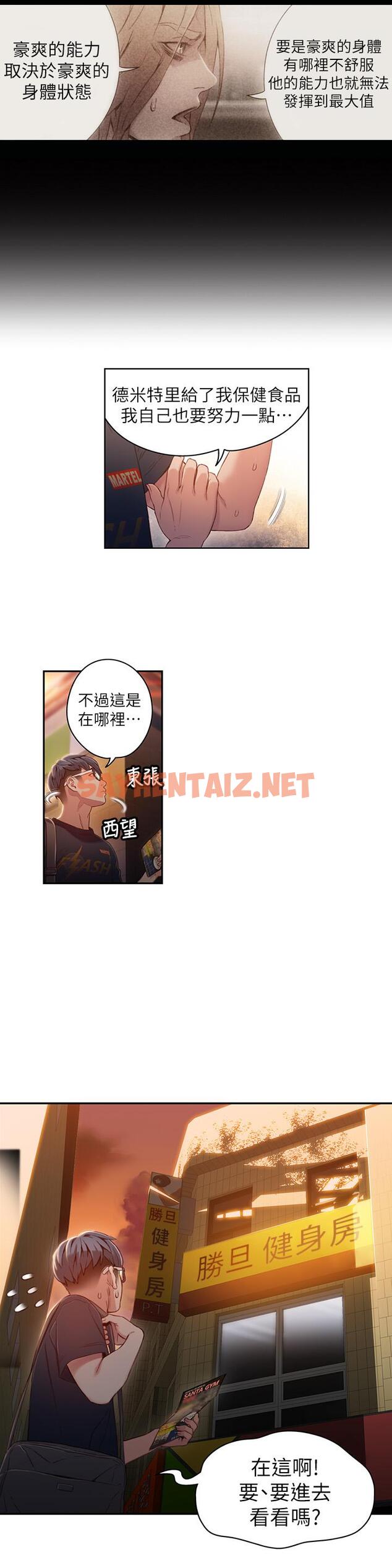 查看漫画超導體魯蛇 - 第35話-聚集而來的女人們 - sayhentaiz.net中的462672图片