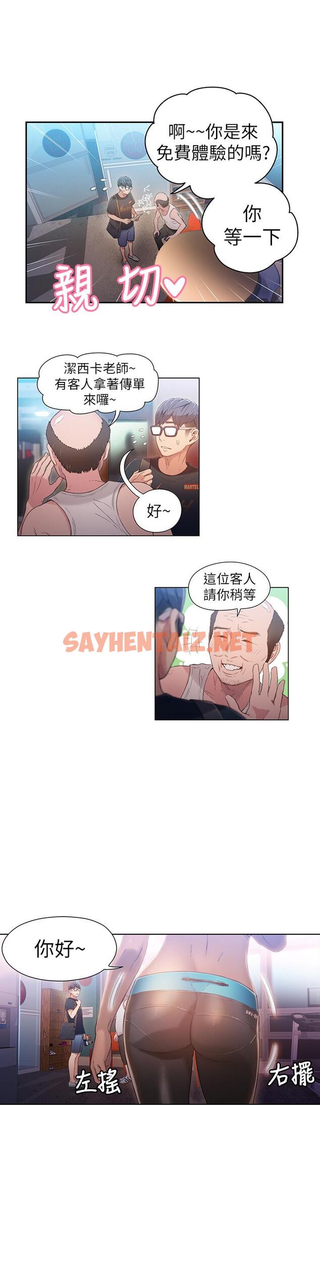 查看漫画超導體魯蛇 - 第35話-聚集而來的女人們 - sayhentaiz.net中的462674图片