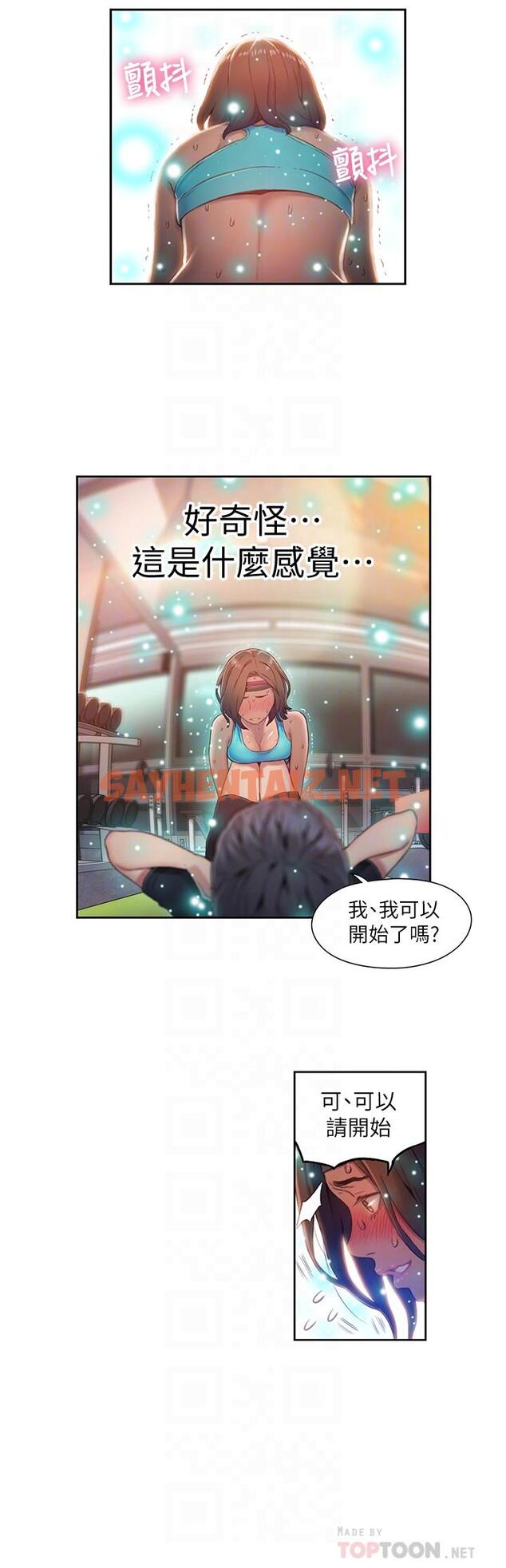 查看漫画超導體魯蛇 - 第36話-特別的健身課程 - sayhentaiz.net中的464259图片