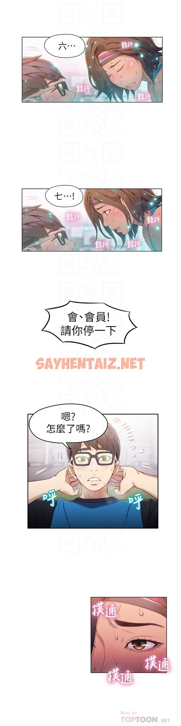 查看漫画超導體魯蛇 - 第36話-特別的健身課程 - sayhentaiz.net中的464261图片