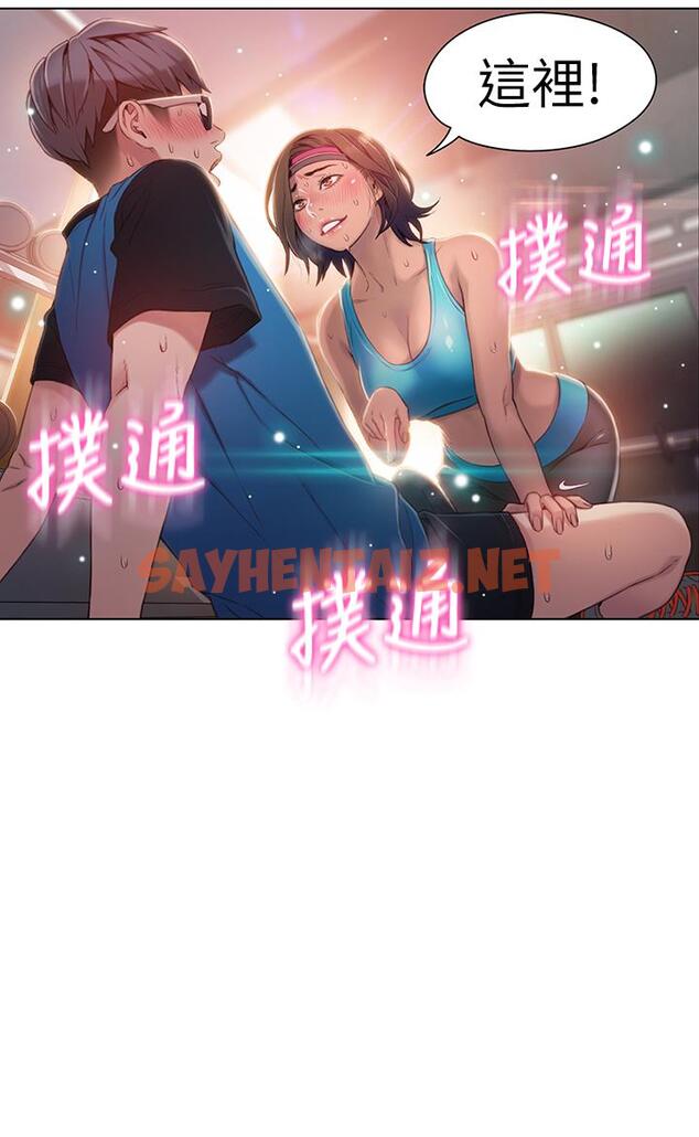 查看漫画超導體魯蛇 - 第36話-特別的健身課程 - sayhentaiz.net中的464264图片