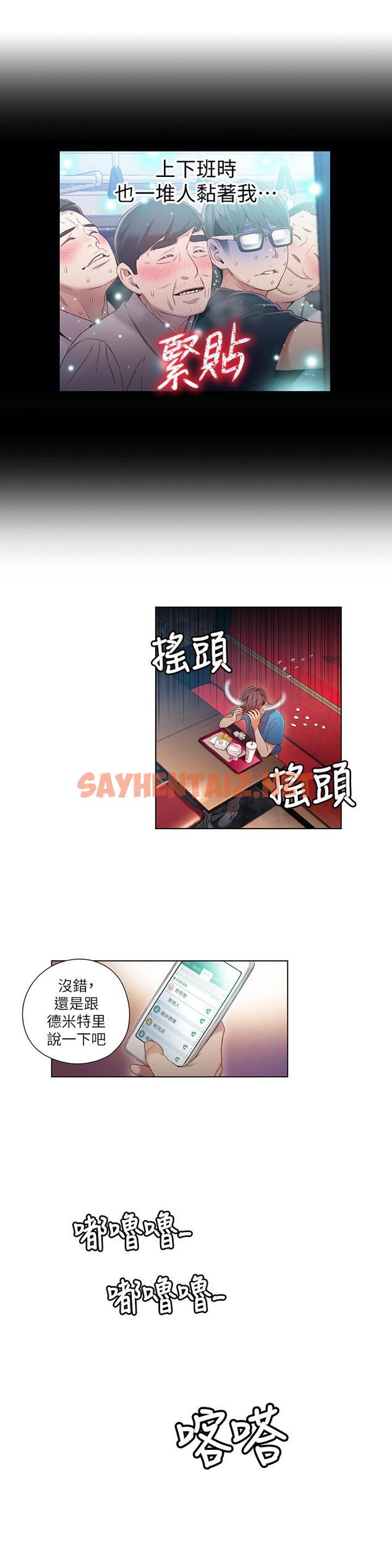 查看漫画超導體魯蛇 - 第39話-能證明豪爽能力的試驗 - tymanga.com中的470886图片