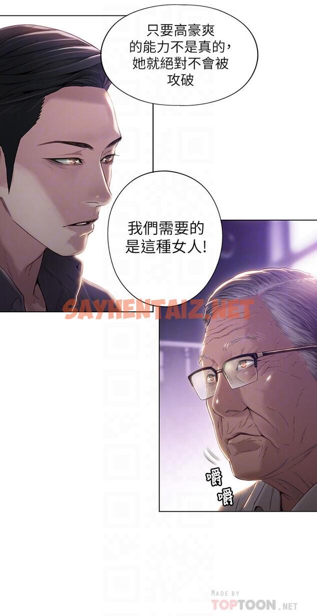 查看漫画超導體魯蛇 - 第39話-能證明豪爽能力的試驗 - tymanga.com中的470899图片