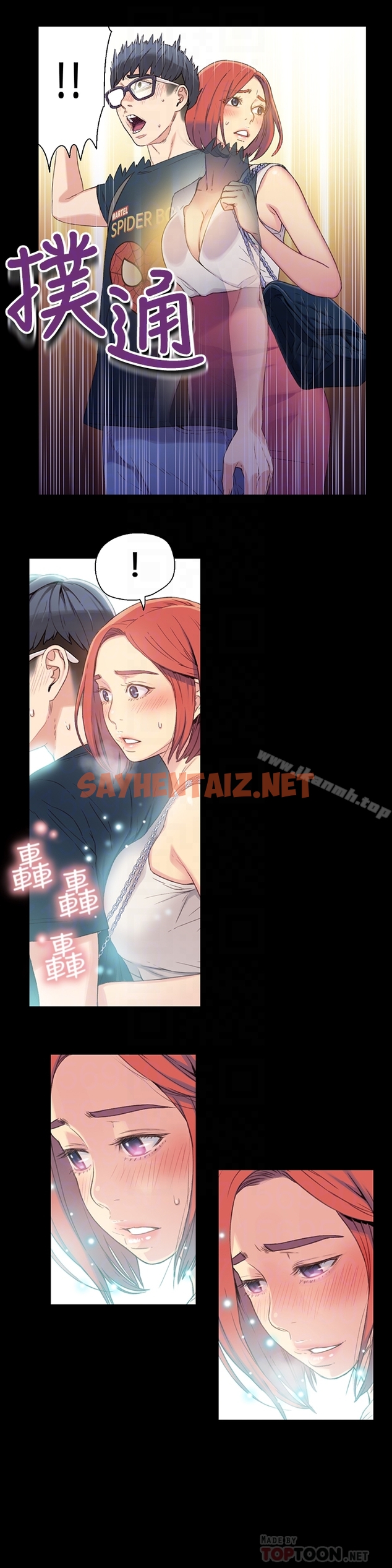 查看漫画超導體魯蛇 - 第4話-背後傳來的喘息聲 - sayhentaiz.net中的394540图片