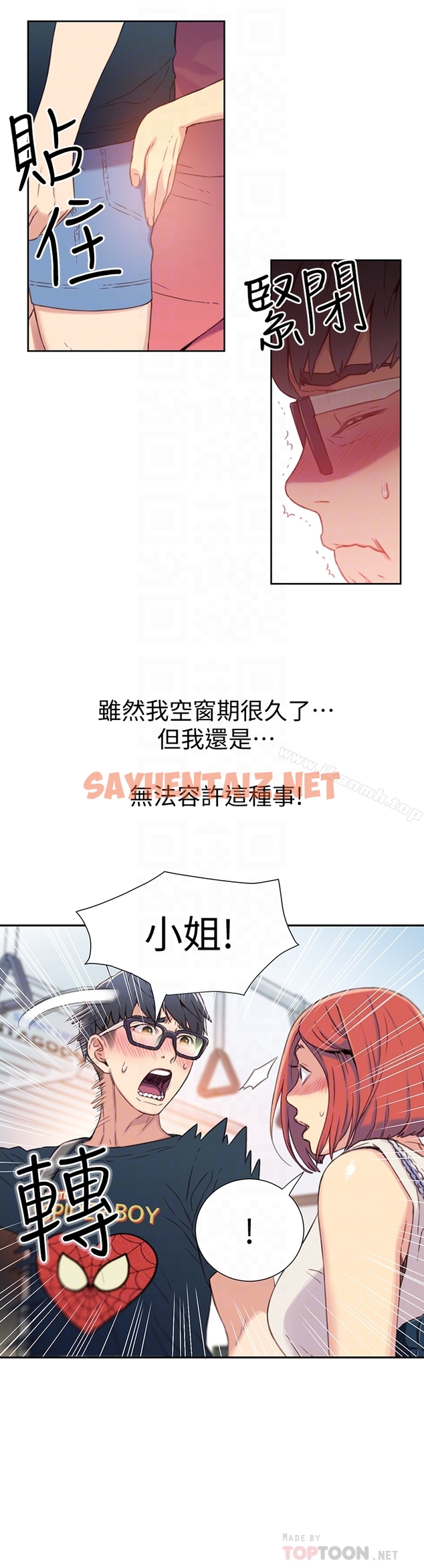 查看漫画超導體魯蛇 - 第4話-背後傳來的喘息聲 - sayhentaiz.net中的394553图片