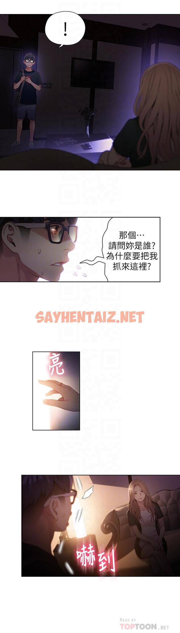 查看漫画超導體魯蛇 - 第43話-豪爽被李書燕綁架了？ - tymanga.com中的479840图片