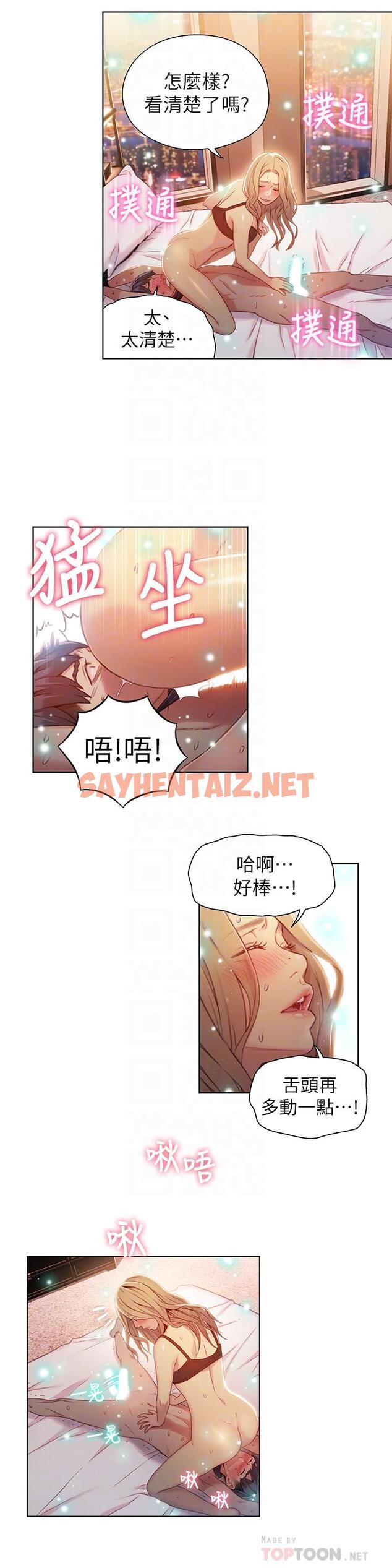 查看漫画超導體魯蛇 - 第44話-她的特殊癖好 - tymanga.com中的481975图片