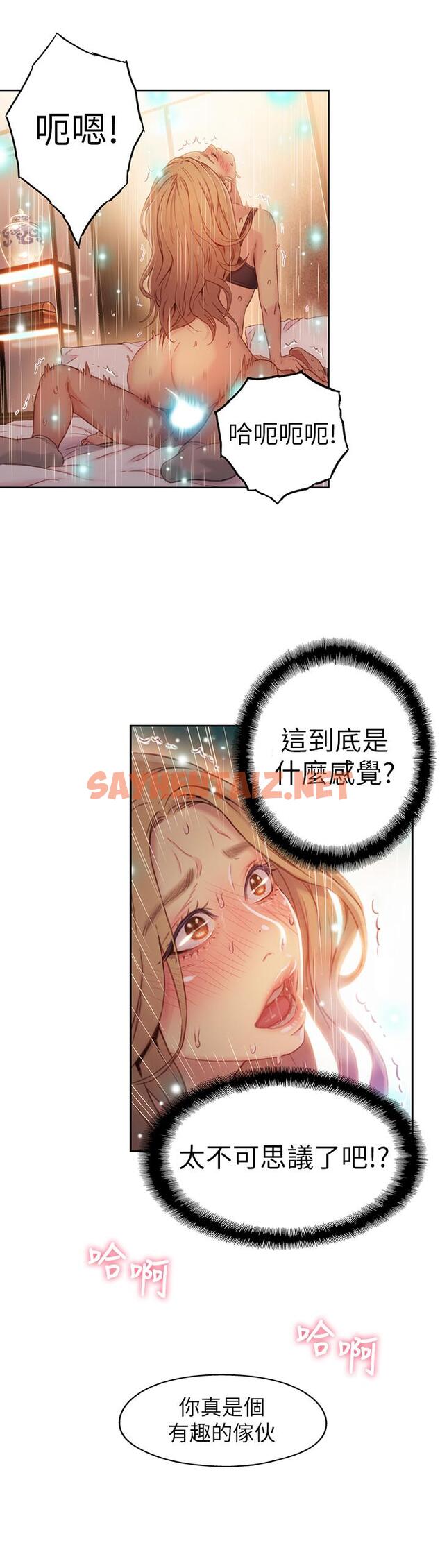 查看漫画超導體魯蛇 - 第44話-她的特殊癖好 - tymanga.com中的481981图片