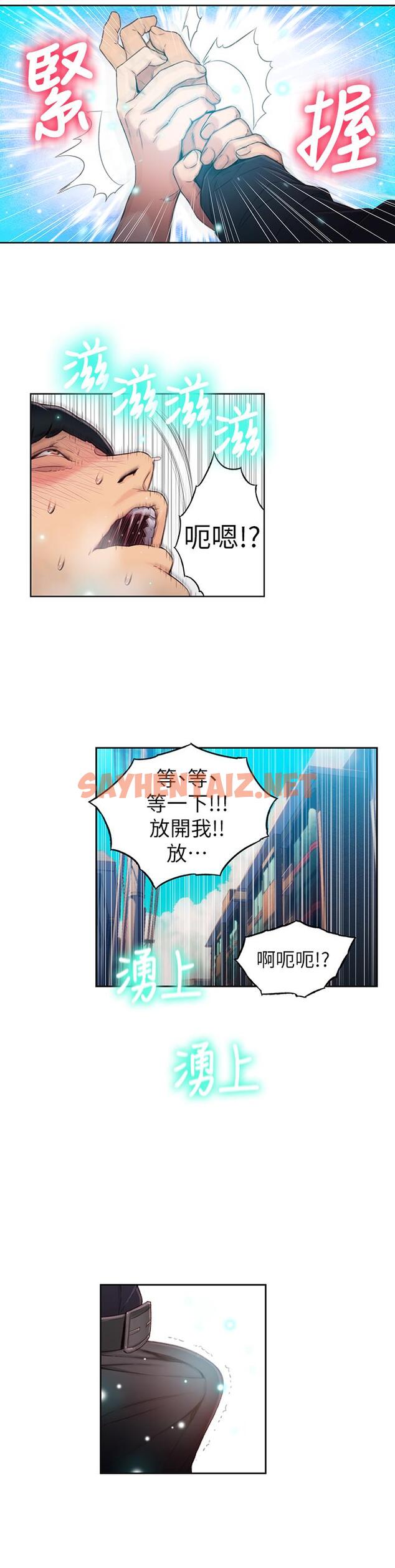 查看漫画超導體魯蛇 - 第47話-我來保護安莉 - tymanga.com中的487611图片