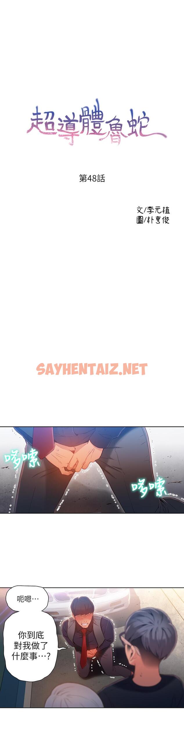 查看漫画超導體魯蛇 - 第48話-安莉對豪爽的真心 - sayhentaiz.net中的489375图片