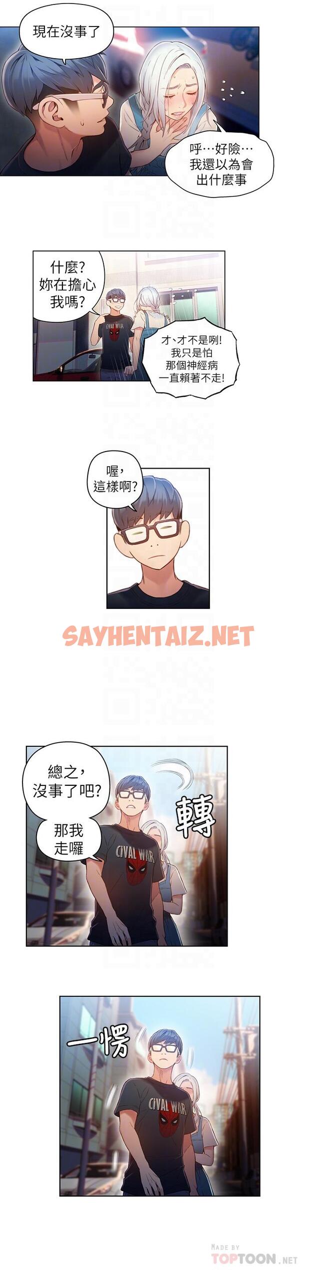 查看漫画超導體魯蛇 - 第48話-安莉對豪爽的真心 - sayhentaiz.net中的489378图片