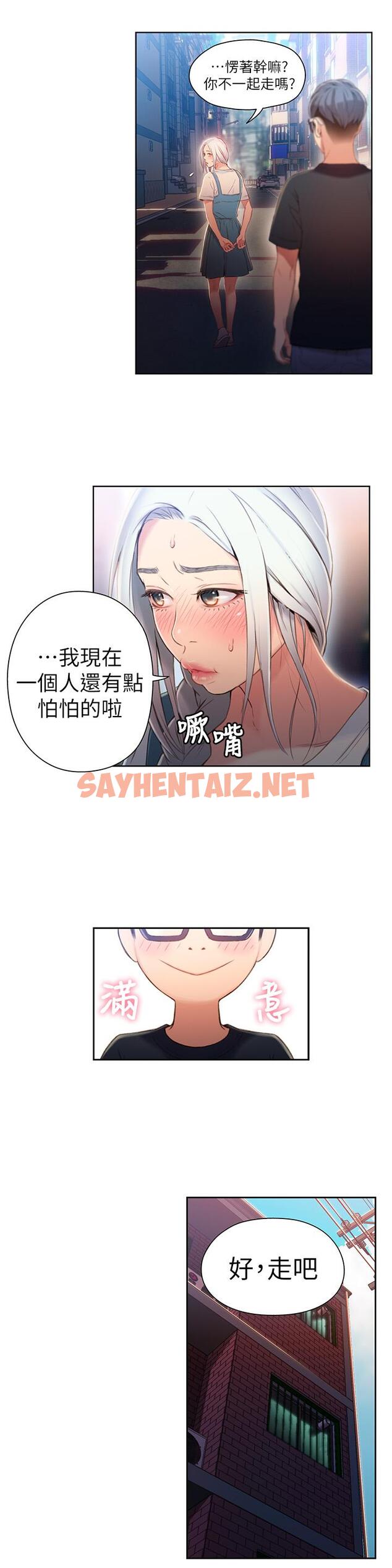 查看漫画超導體魯蛇 - 第48話-安莉對豪爽的真心 - sayhentaiz.net中的489381图片