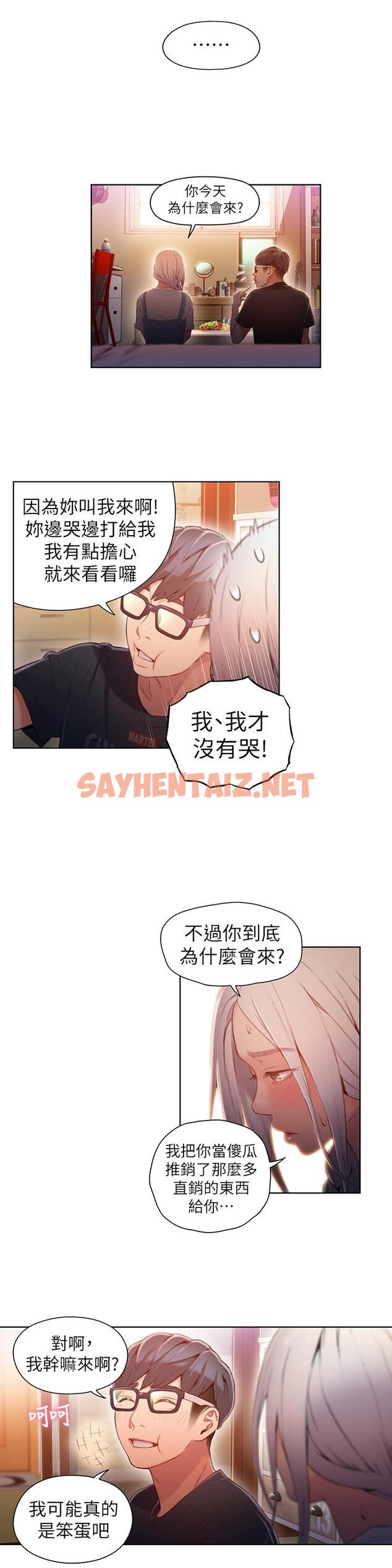 查看漫画超導體魯蛇 - 第48話-安莉對豪爽的真心 - sayhentaiz.net中的489383图片