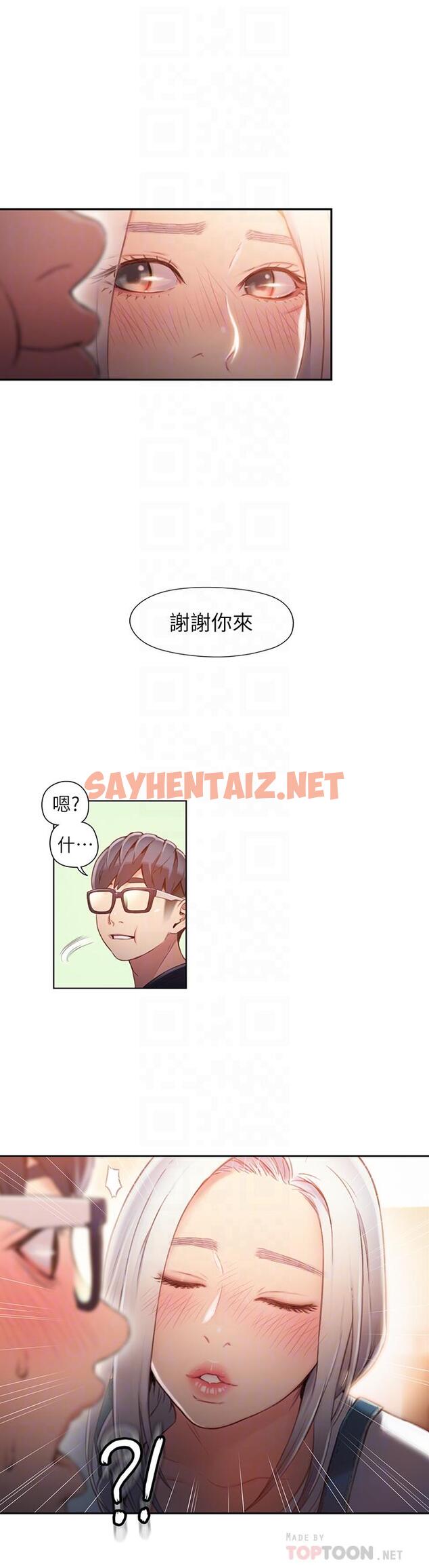 查看漫画超導體魯蛇 - 第48話-安莉對豪爽的真心 - sayhentaiz.net中的489384图片