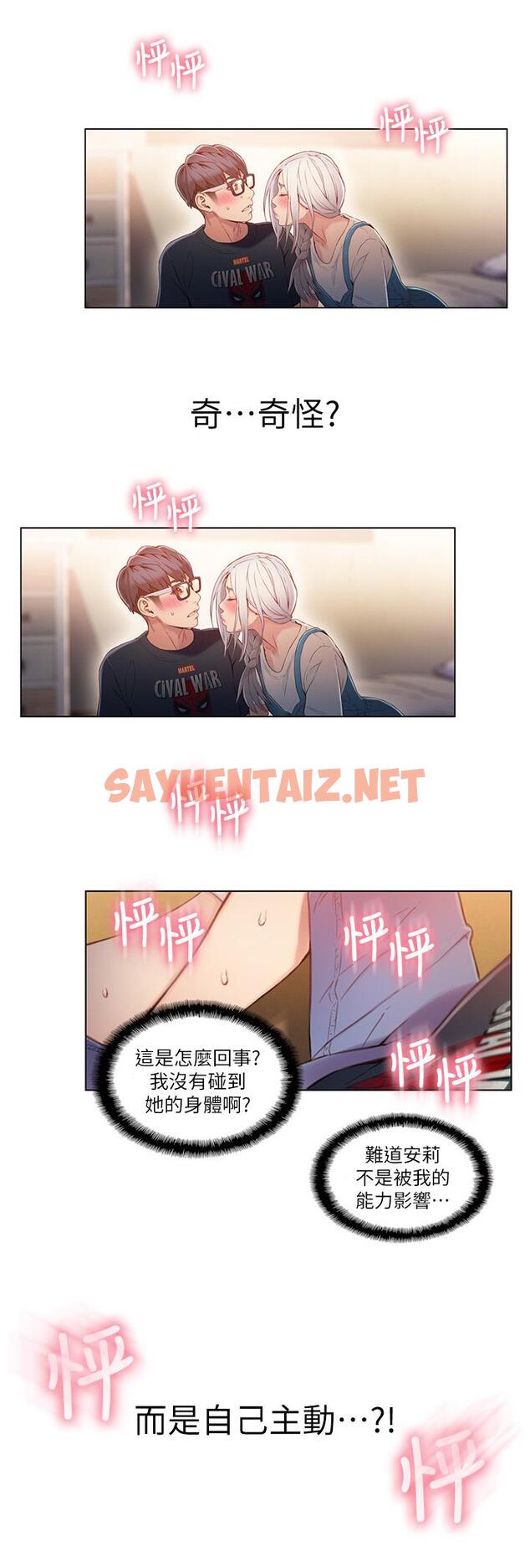 查看漫画超導體魯蛇 - 第48話-安莉對豪爽的真心 - sayhentaiz.net中的489385图片